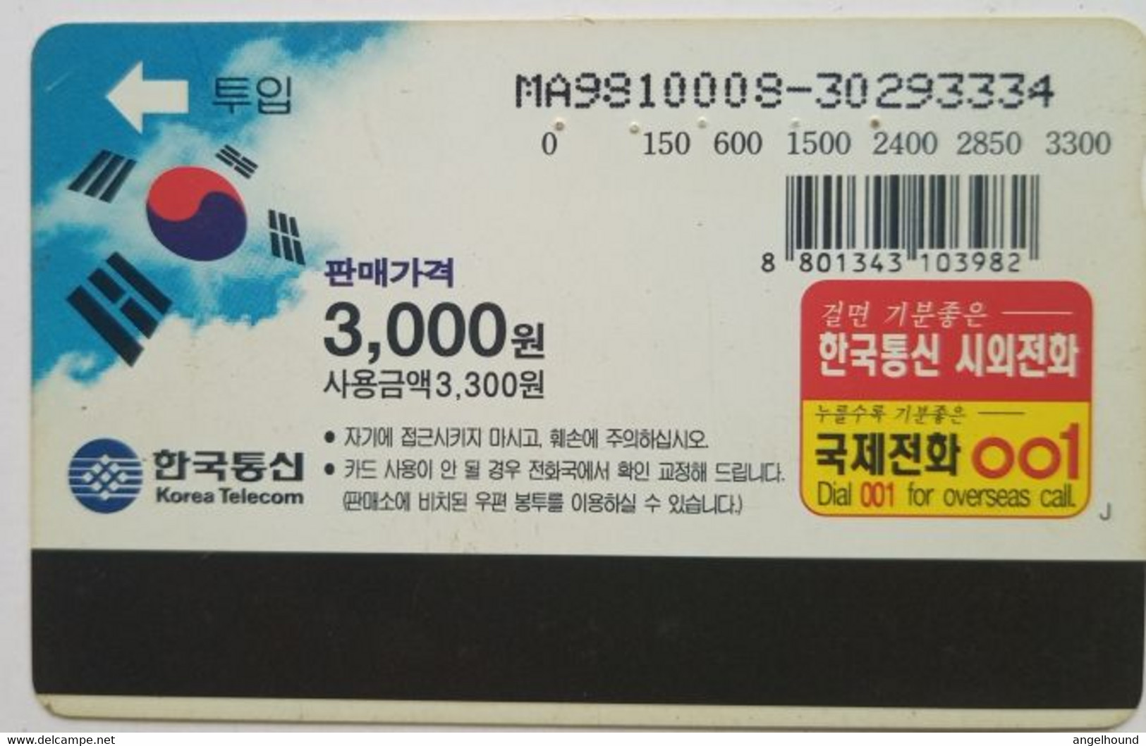 South Korea Kw 3000 " Incheon Television Limited " - Corée Du Sud