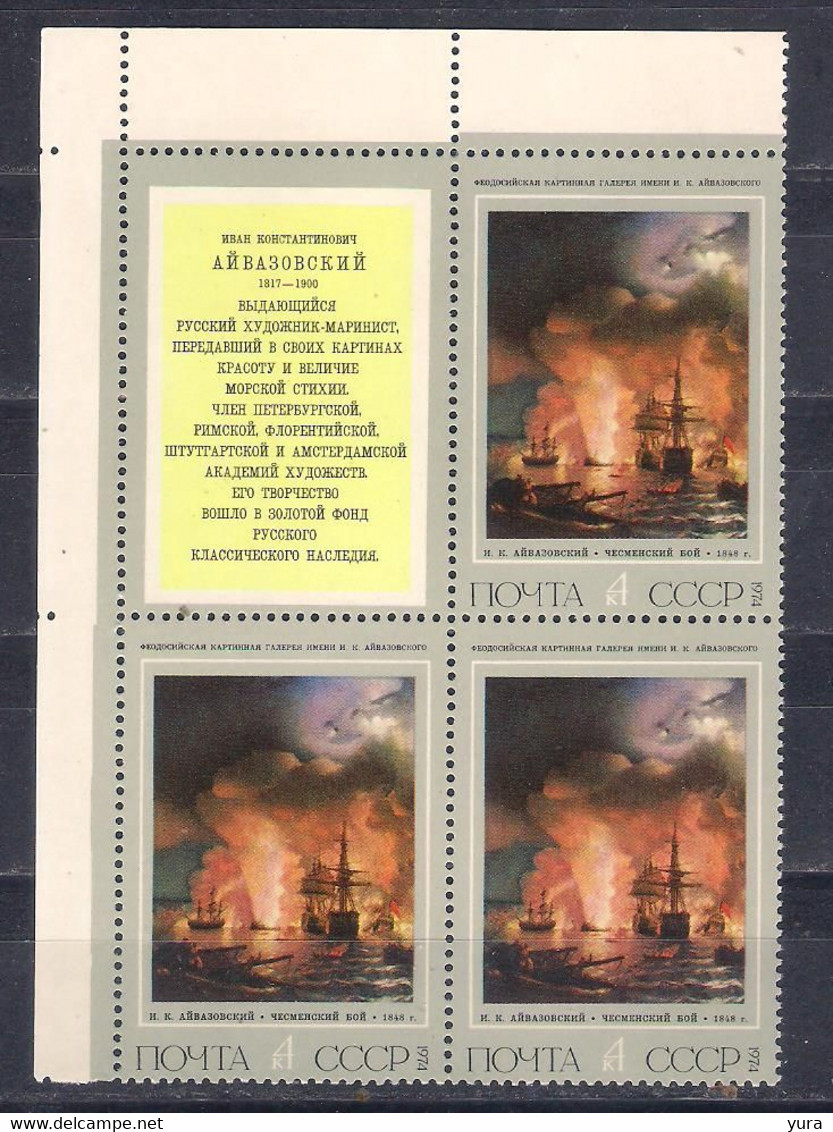 USSR 1974 Mi Nr 4219/24 MNH   With Coupon  (a9p7) - Sonstige & Ohne Zuordnung