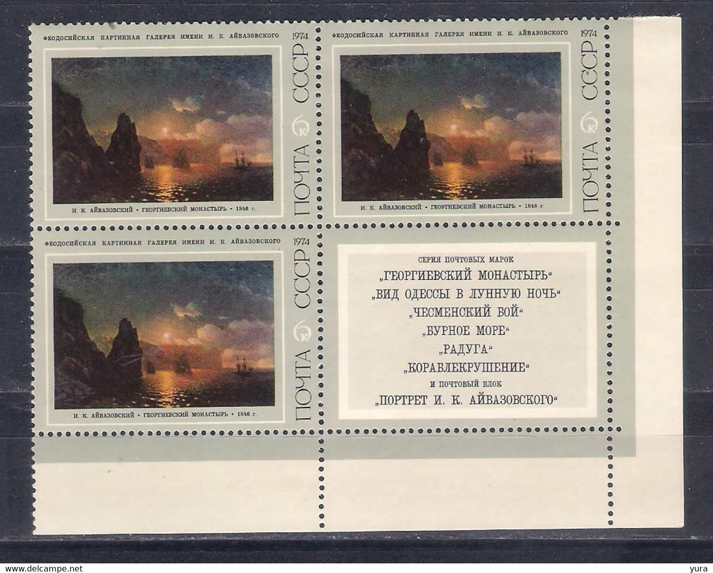 USSR 1974 Mi Nr 4219/24  With Coupon  (a9p7) - Ungebraucht