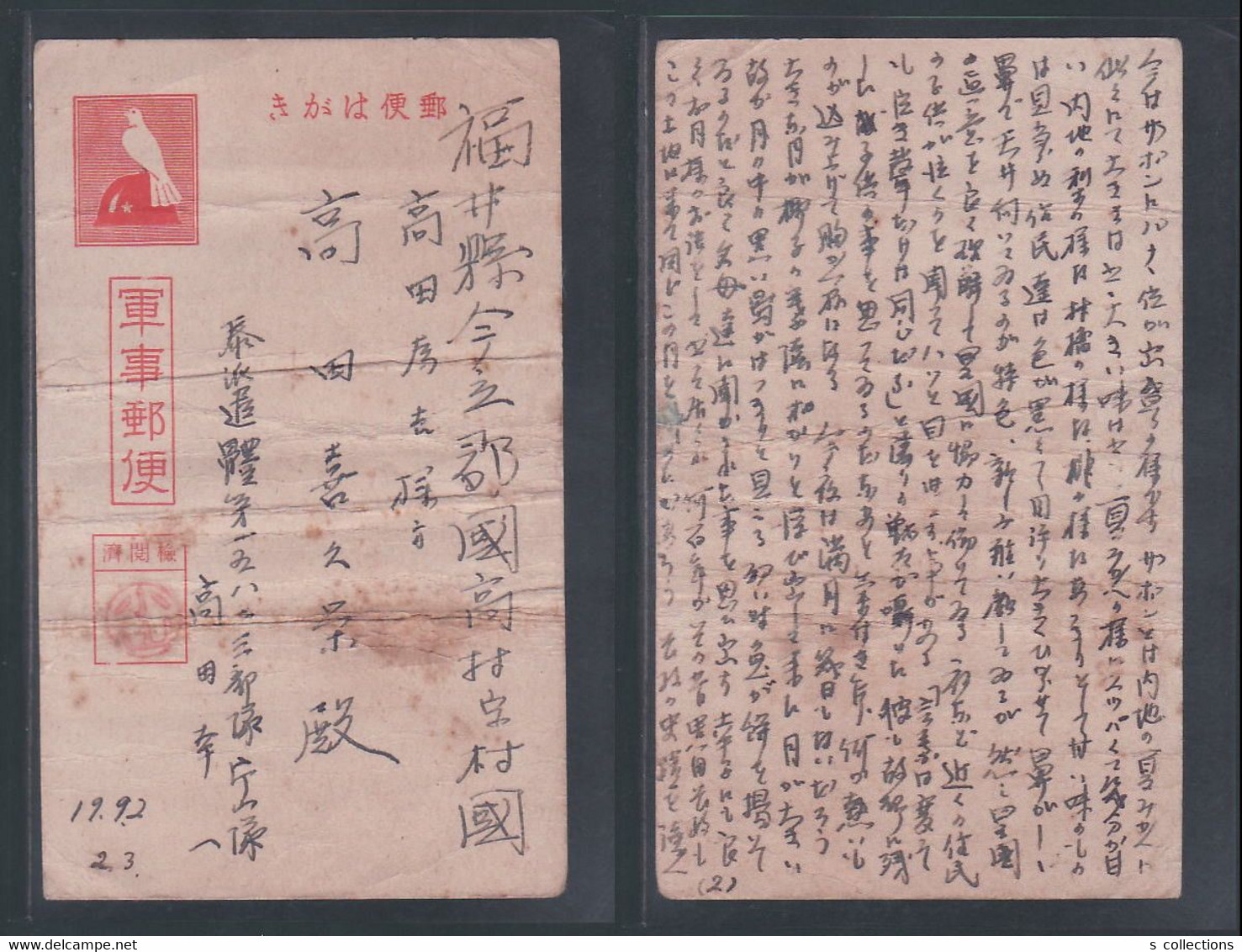 1944 JAPAN WWII Military Postcard Thailand Independent Mixed 29th Brigade WW2 Japon Gippone - Brieven En Documenten