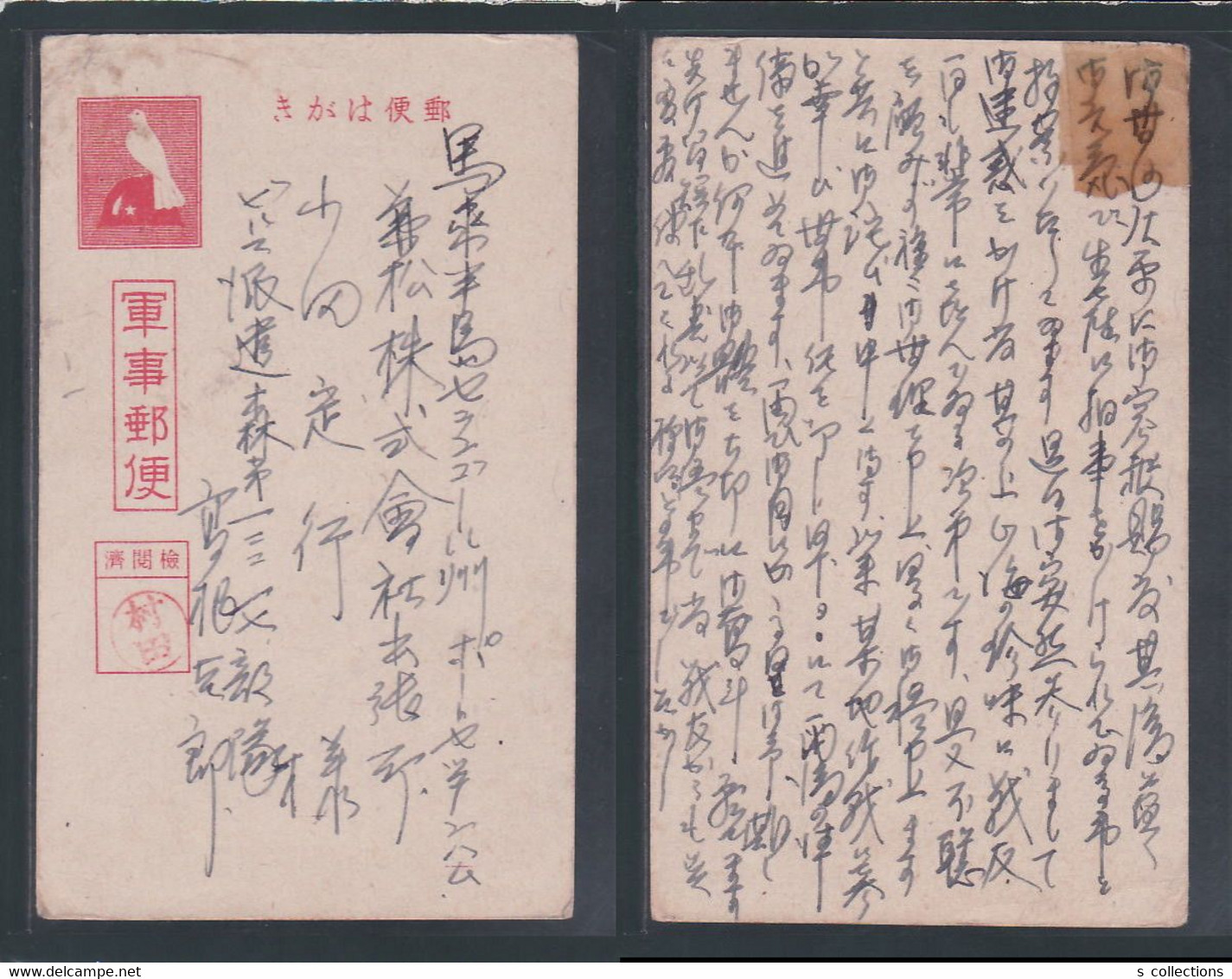 JAPAN WWII Military Postcard BURMA Area Army To Malaya Selangor Port Swettenham WW2 Japon Gippone - Cartas & Documentos