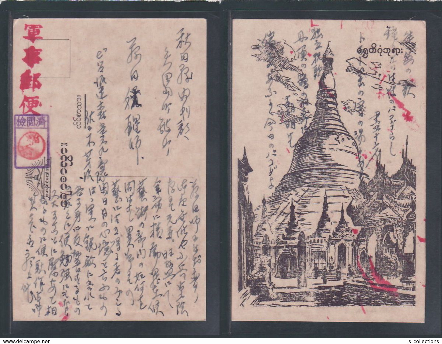 JAPAN WWII Military Picture Postcard Japanese Occ Independence Of BURMA WW2 Japon Gippone - Lettres & Documents