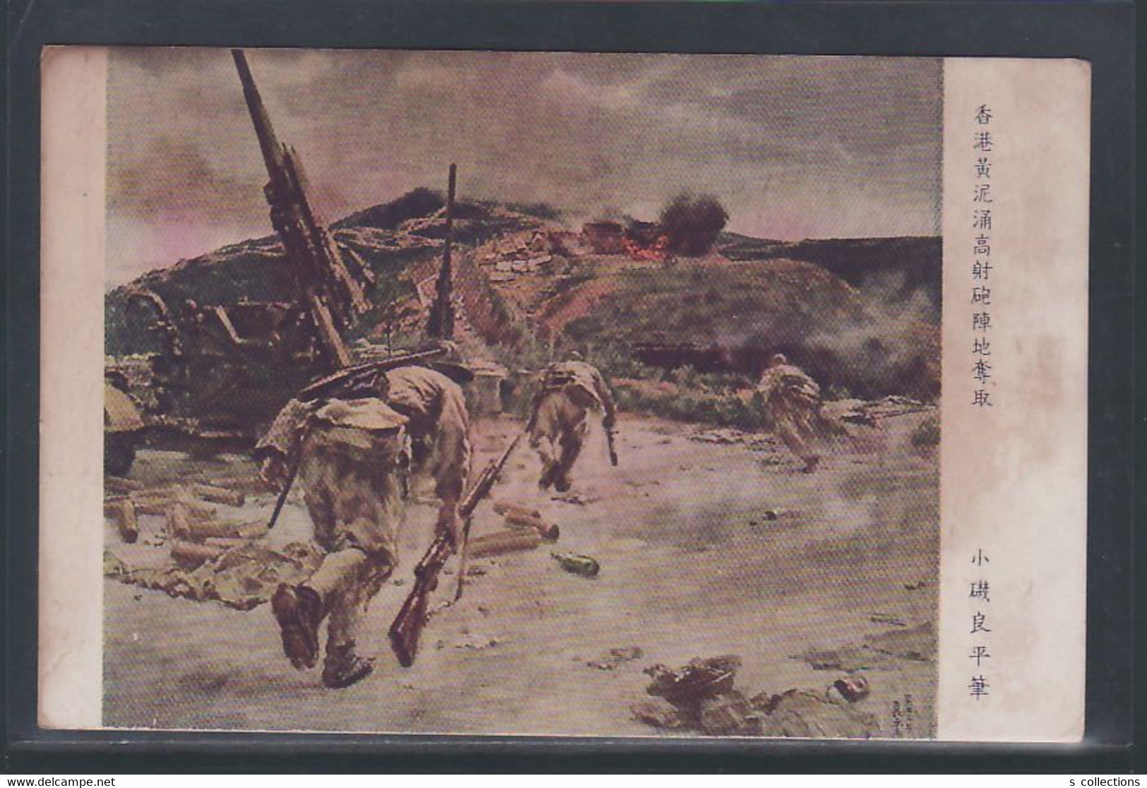 JAPAN WWII Military Picture Postcard HONG KONG WW2 China Chine WW2 Japon Gippone - Cartas & Documentos