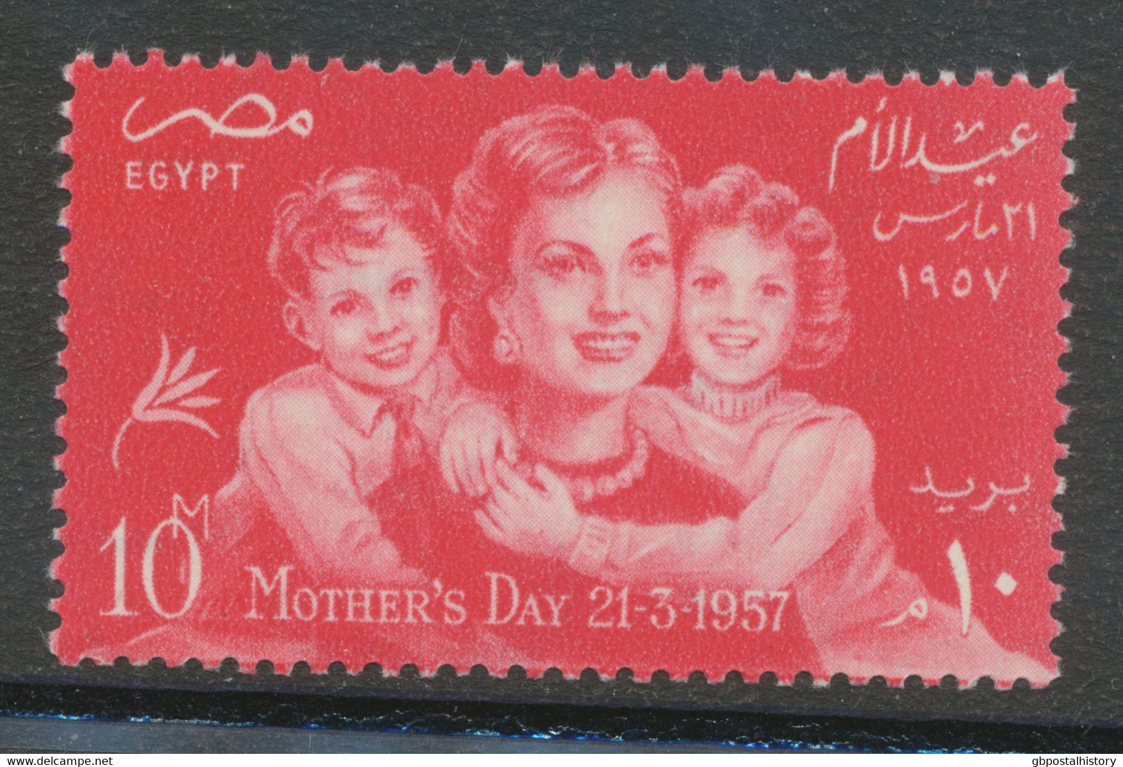 EGYPT 1957 Mothers Day 10 M Superb M/M - Unused Stamps