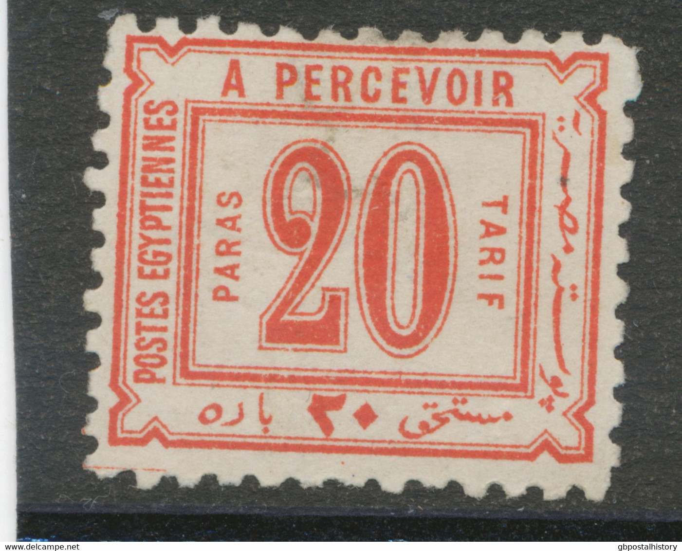 EGYPT 1884 Postage Due 20 Paras Superb Unused Without Gum (Scott J2 $ 175.- For *) VARIETY: With Red Line At Bottom Left - 1866-1914 Khedivaat Egypte