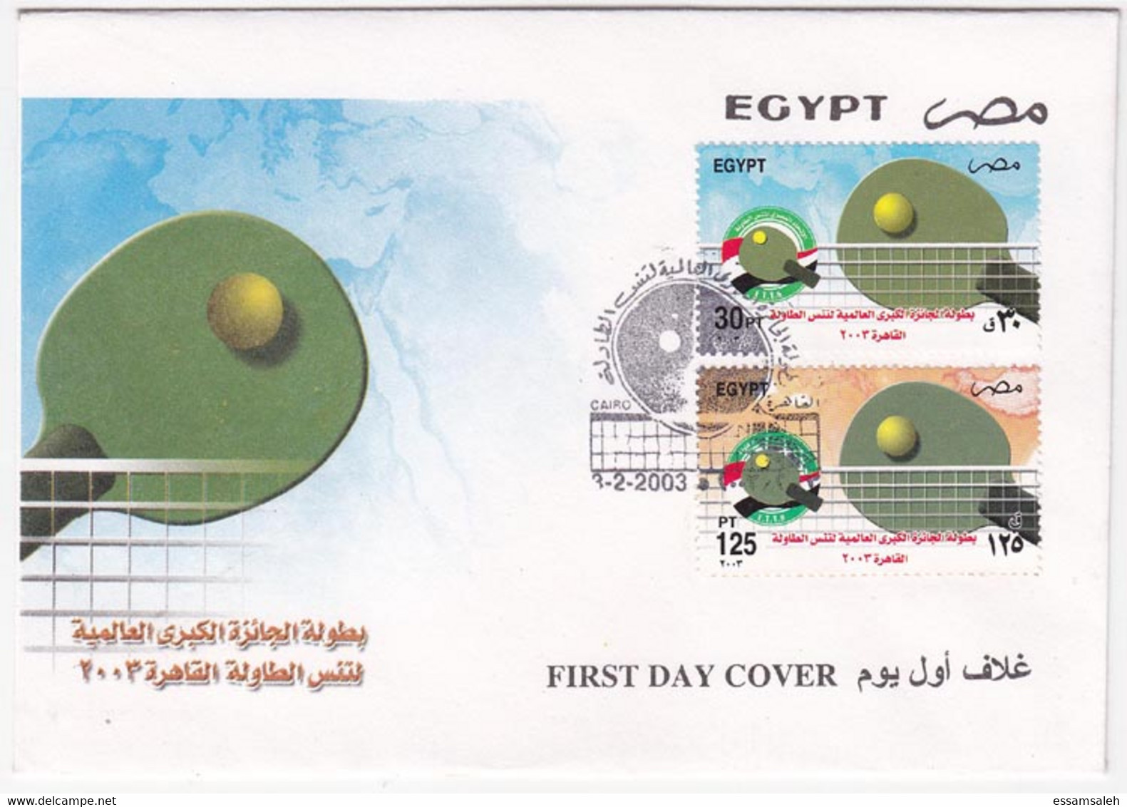 EGS30751 Egypt 2003 Illustrated FDC International Open Table Tennis Championship, Cairo - Covers & Documents