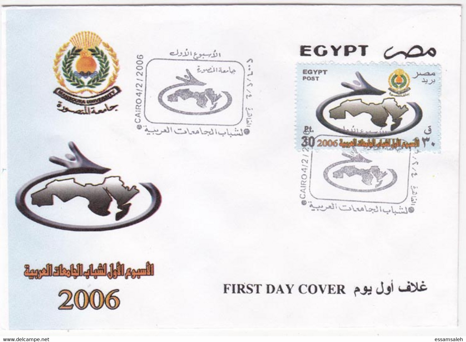 EGS30755 Egypt 2006 Illustrated FDC Arab Universities Youth Week - Brieven En Documenten