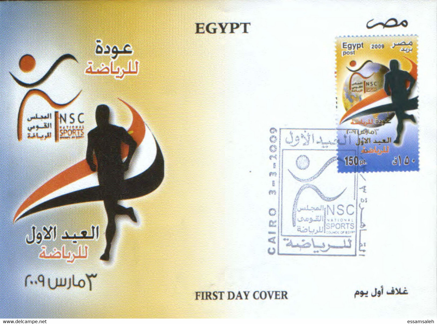 EGS30768 Egypt 2009 Illustrated FDC / First Sports Festival - National Sports Council - Lettres & Documents