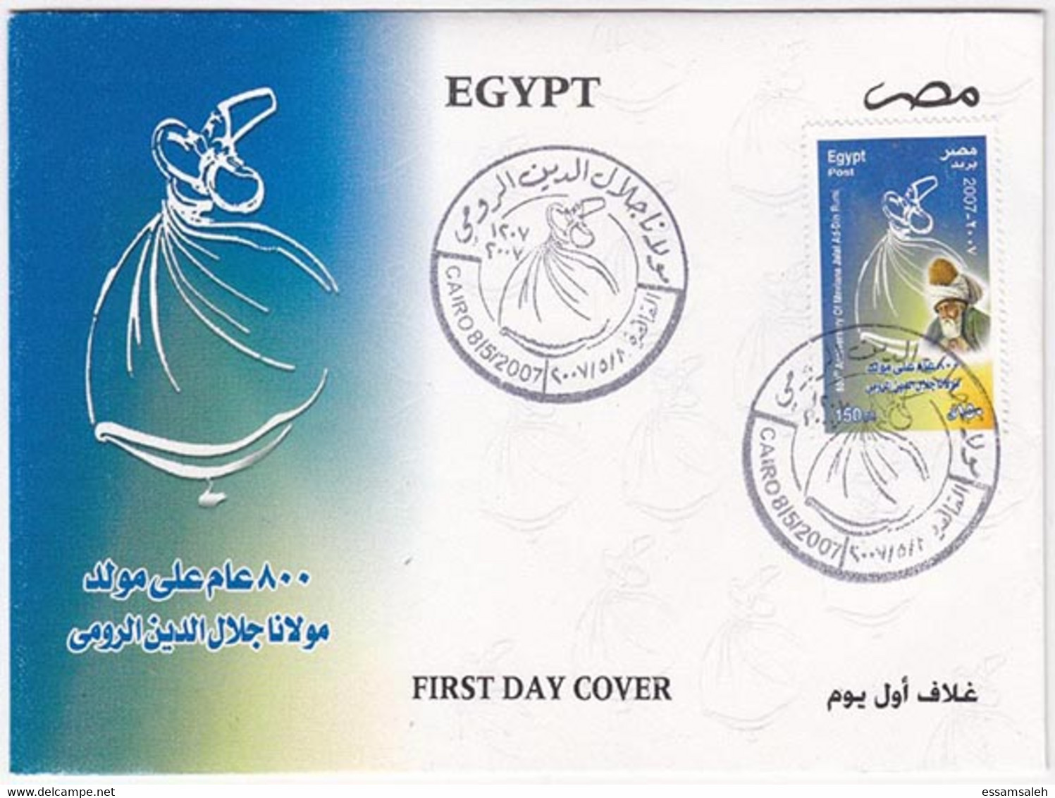 EGS30774 Egypt 2007 Illustrated FDC  Islamic Philosopher Jalal Addin Ar-Rumi ( 1207-73 ) - Briefe U. Dokumente