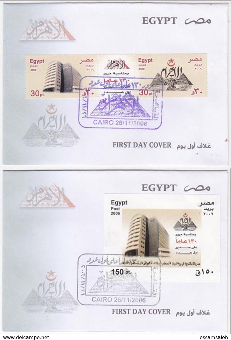 EGS30780 Egypt 2006 Illustrated FDC 130th Anniversary Of Al-Ahram Newspaper Complete Set - Lettres & Documents