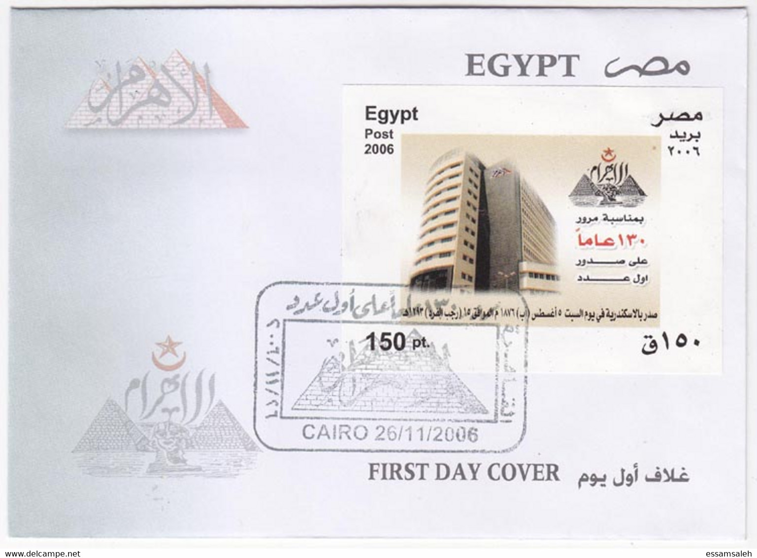 EGS30778 Egypt 2006 Illustrated FDC 130th Anniversary Of Al-Ahram Newspaper - Brieven En Documenten