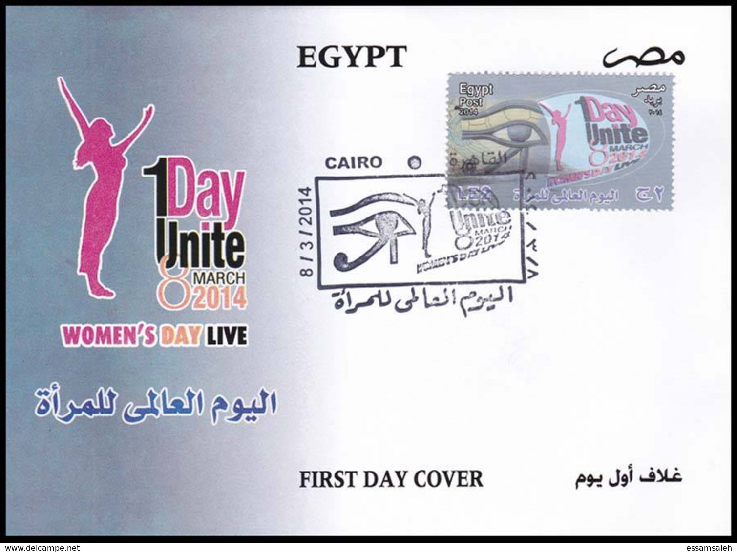 EGS30811 Egypt 2014 Illustrated FDC Issue Of World Women's Day & Women's Day Live - Briefe U. Dokumente