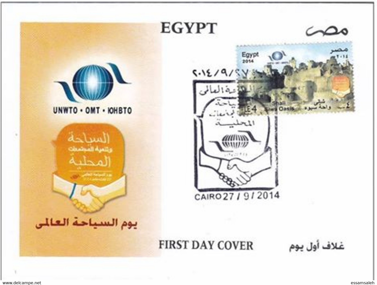 EGS30821 Egypt 2014 Illustrated FDC Tourism Day - Siwa Oasis - Brieven En Documenten
