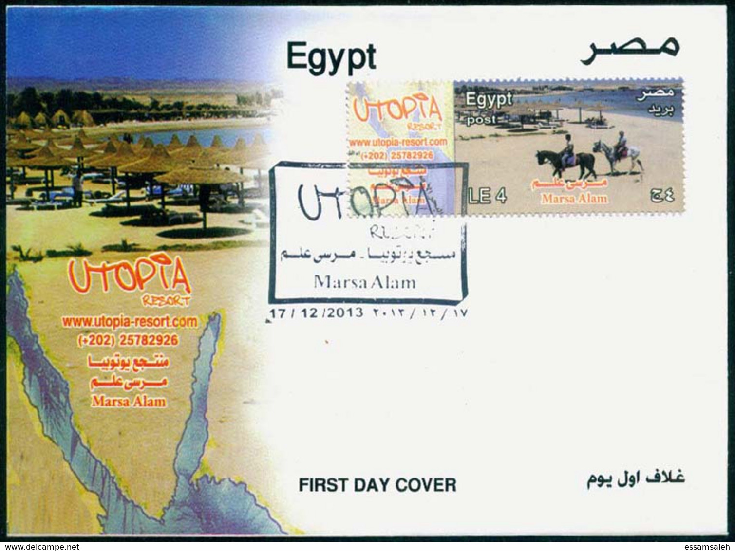 EGS30823 Egypt 2013 Illustrated FDC Tourism - UTOPIA RESORT MARSA ALAM ( RED SEA ) - Briefe U. Dokumente