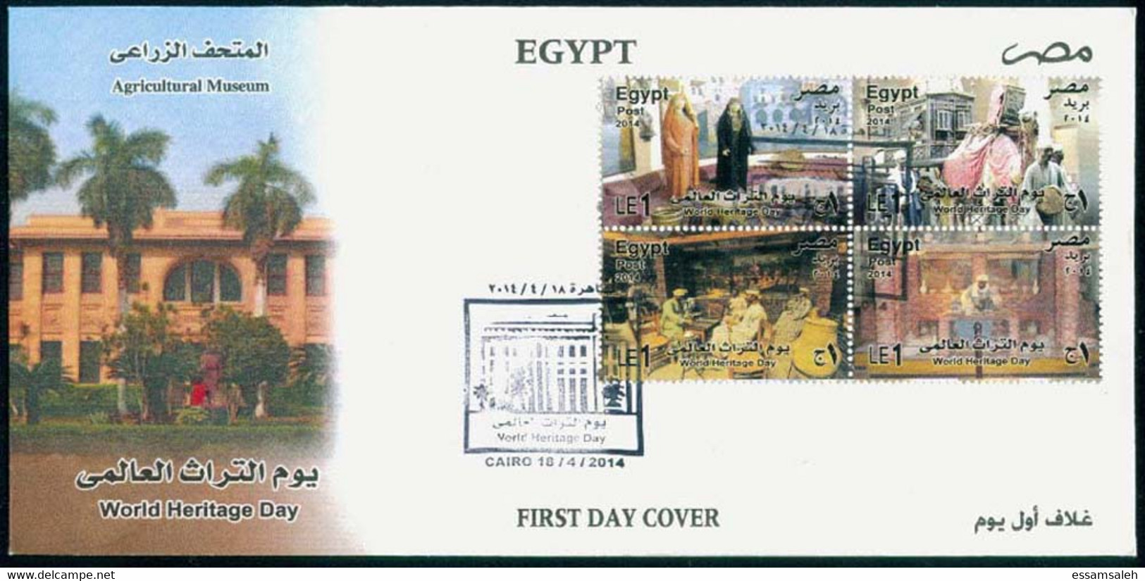 EGS30826 Egypt 2014 Illustrated FDC World Heritage Day - Agricultural Museum - Briefe U. Dokumente