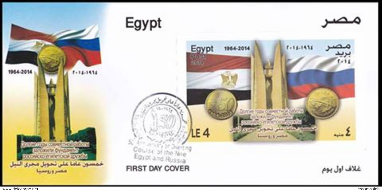 EGS30834 Egypt 2014 Illustrated FDC Fifty Years To Divert The Course Of The Nile River - Covers & Documents