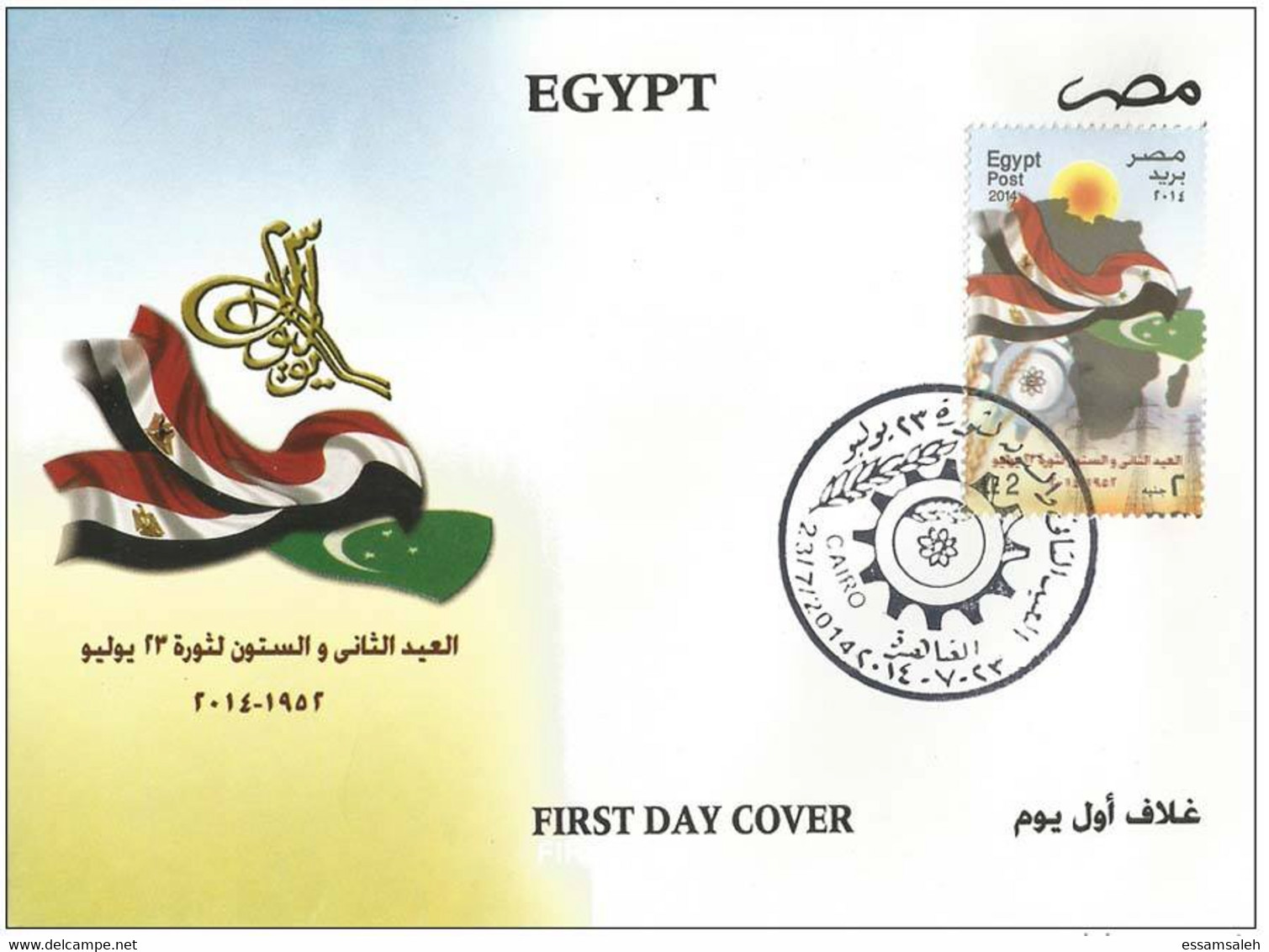 EGS30836 Egypt 2014 Illustrated FDC 62th Anniversary Of The Revolution Of 23 July 1952 - Cartas & Documentos
