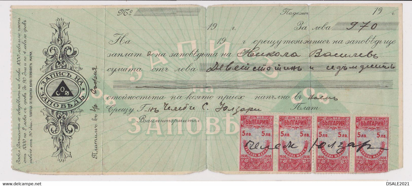 Bulgaria Bulgarie Bulgarije 1930s Promissory Note-Note Payable Money Document With 4x5Lv. Fiscal Revenue Stamp (39141) - Timbres De Service