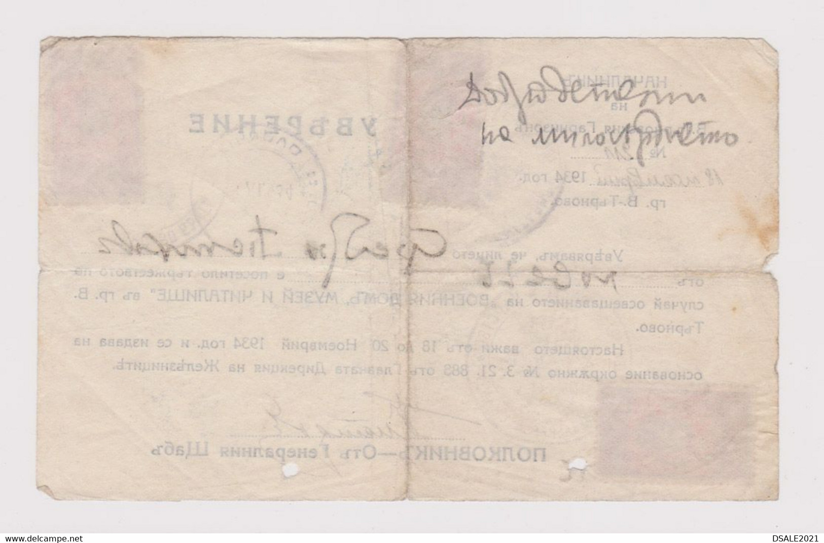 Bulgaria Bulgarian Bulgarie Bulgarije 1934 Military Permit Railway Ticket W/3x1Lv. Fiscal Revenue Stamp (m368) - Timbres De Service