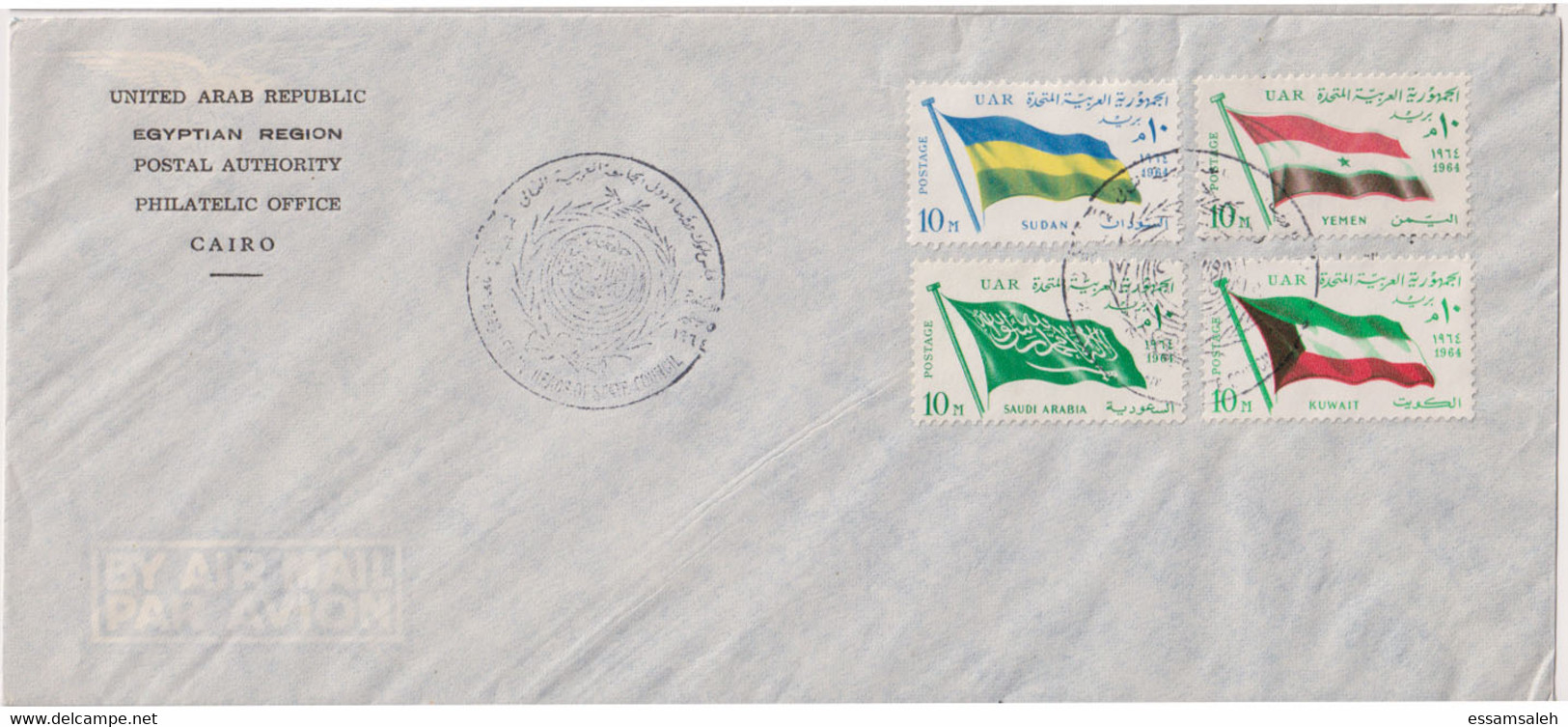 EGS30212 Egypt UAR 1964 Special FDC Flags Of The Arab League Countries - Cartas & Documentos