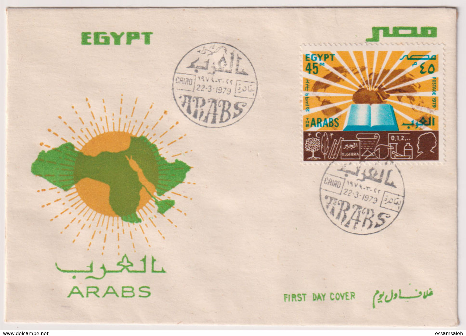 EGS30301 Egypt 1979 Illustrated FDC Arabs - Lettres & Documents