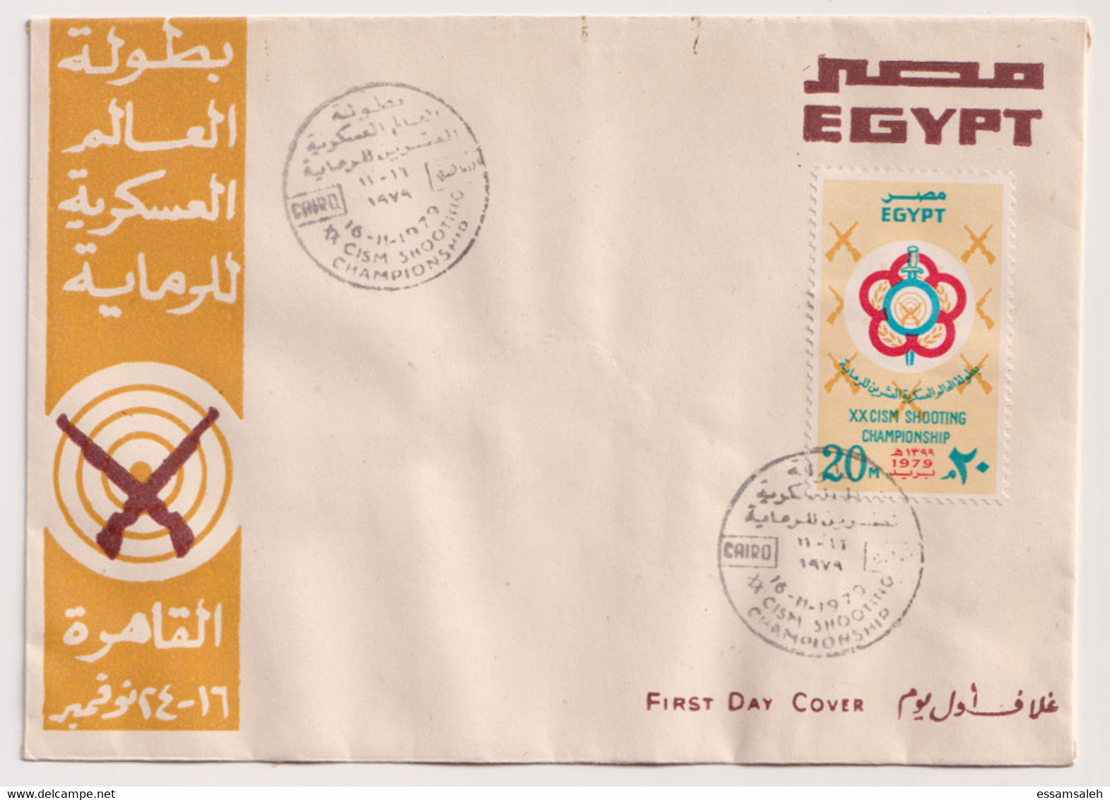 EGS30305 Egypt 1979 Illustrated FDC The 20th World Military Shooting Championship - Cairo - Brieven En Documenten