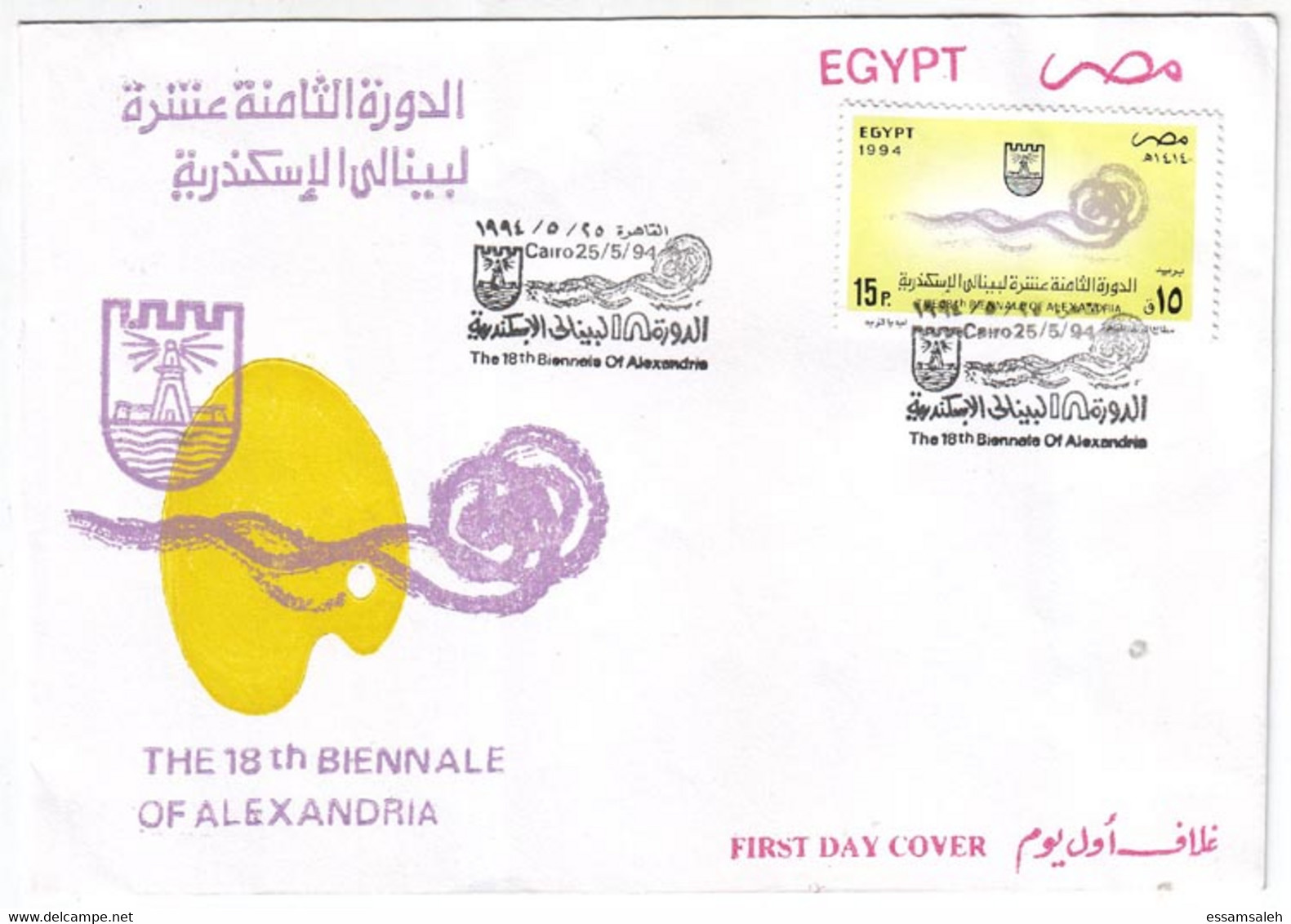 EGS30645 Egypt 1994 Illustrated FDC 18th Alexandria Biennale - Lettres & Documents
