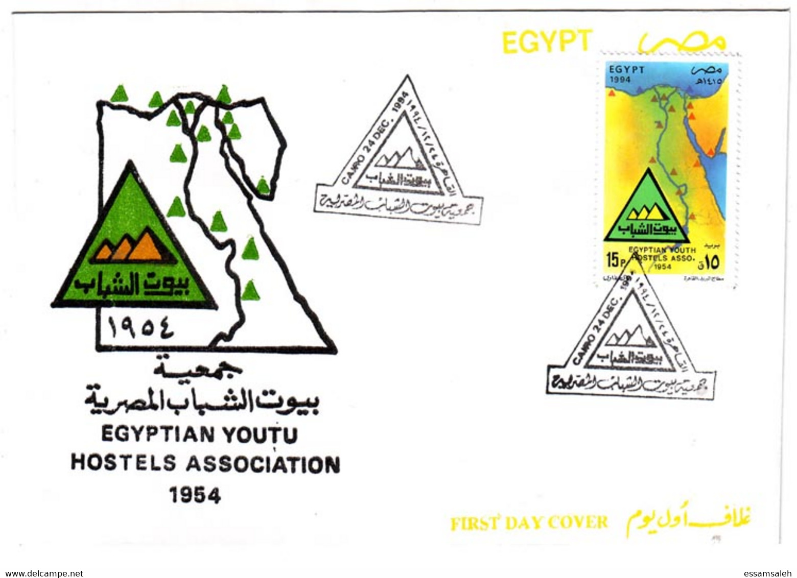 EGS30652 Egypt 1994 Illustrated FDC Egyptian Youth Hostels Association - Storia Postale