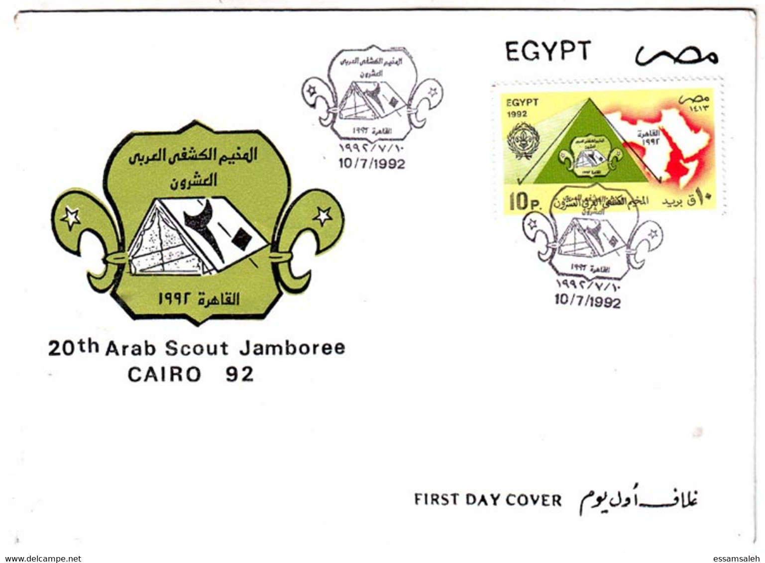 EGS30654 Egypt 1992 Illustrated FDC 20th Arab Scout Jamboree - Cartas & Documentos