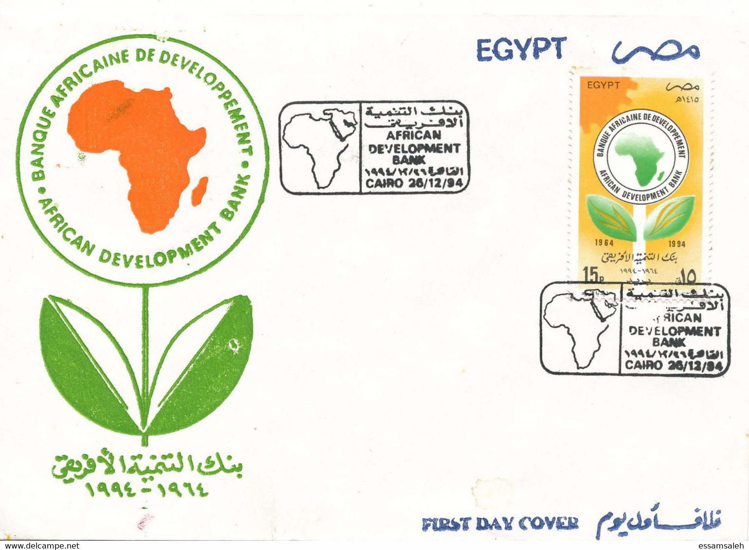 EGS30662 Egypt 1994 Illustrated FDC African Devloment Bank - Storia Postale