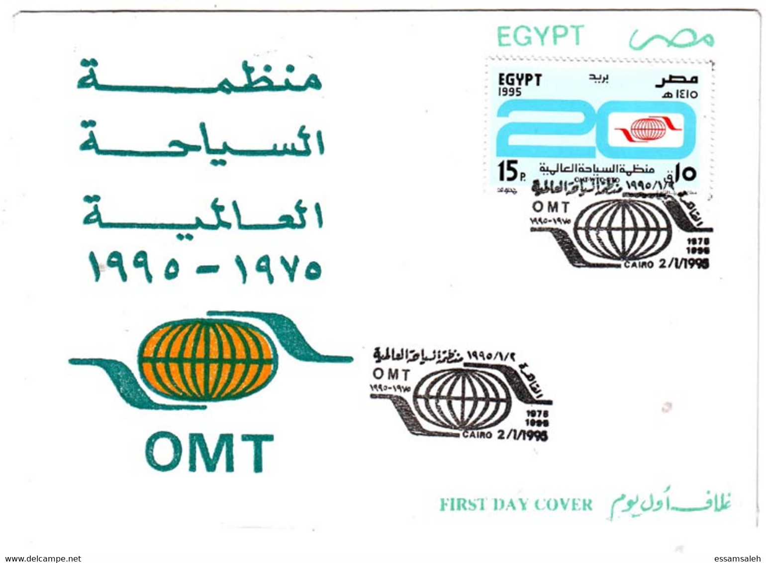 EGS30663 Egypt 1995 Illustrated FDC Anniversary Of The World Tourism Organization - OMT - Cartas & Documentos