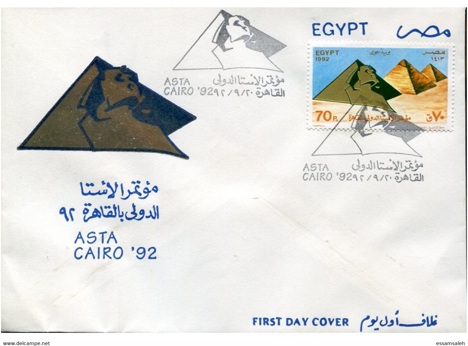 EGS30667 Egypt 1992 Illustrated FDC ASTA CAIRO'92 - Covers & Documents