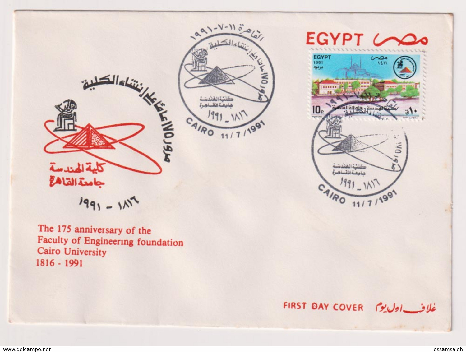 EGS30669 Egypt 1991 Illustrated FDC 175th Anniversary Of The Foundating Of The Faculty Of Engineering, Cairo University - Briefe U. Dokumente