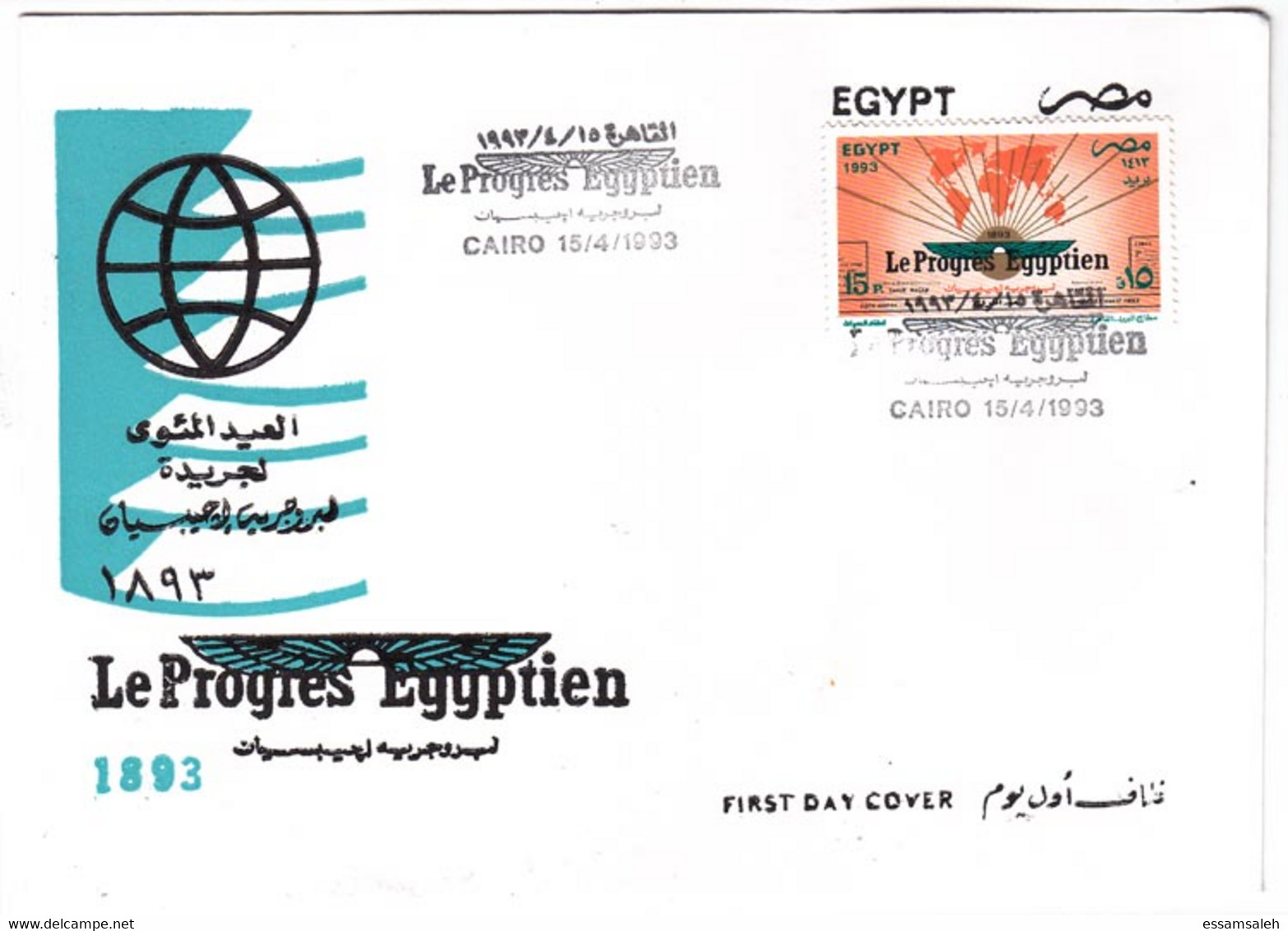 EGS30614 Egypt 1993 Illustrated FDC Centenary Newspaper Le Progres Egyptien - Brieven En Documenten