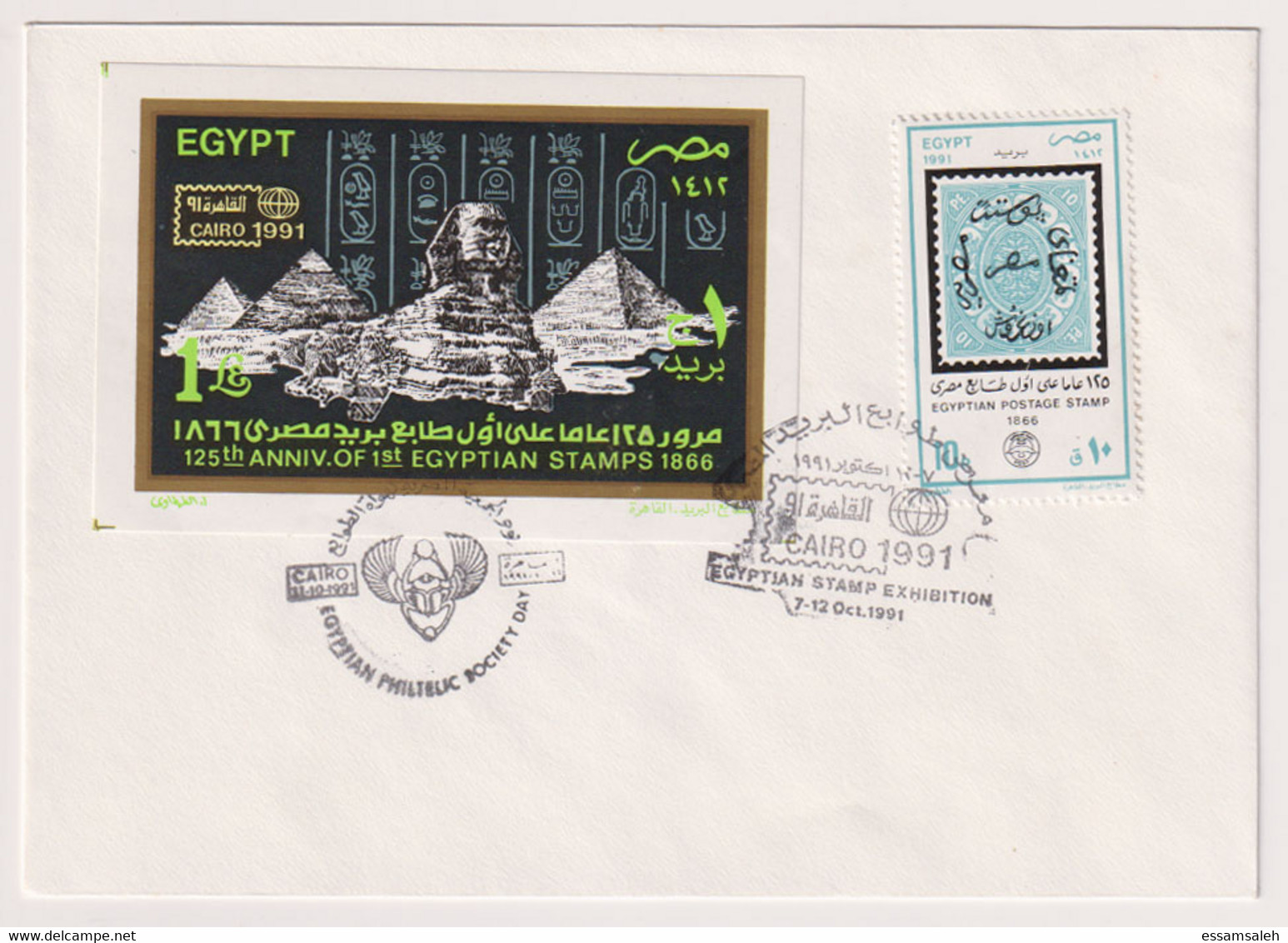 EGS30622 Egypt 1991 Illustrated FDC Philatelic Exhibition - Egyptian Philatelic Society Day - Cartas & Documentos