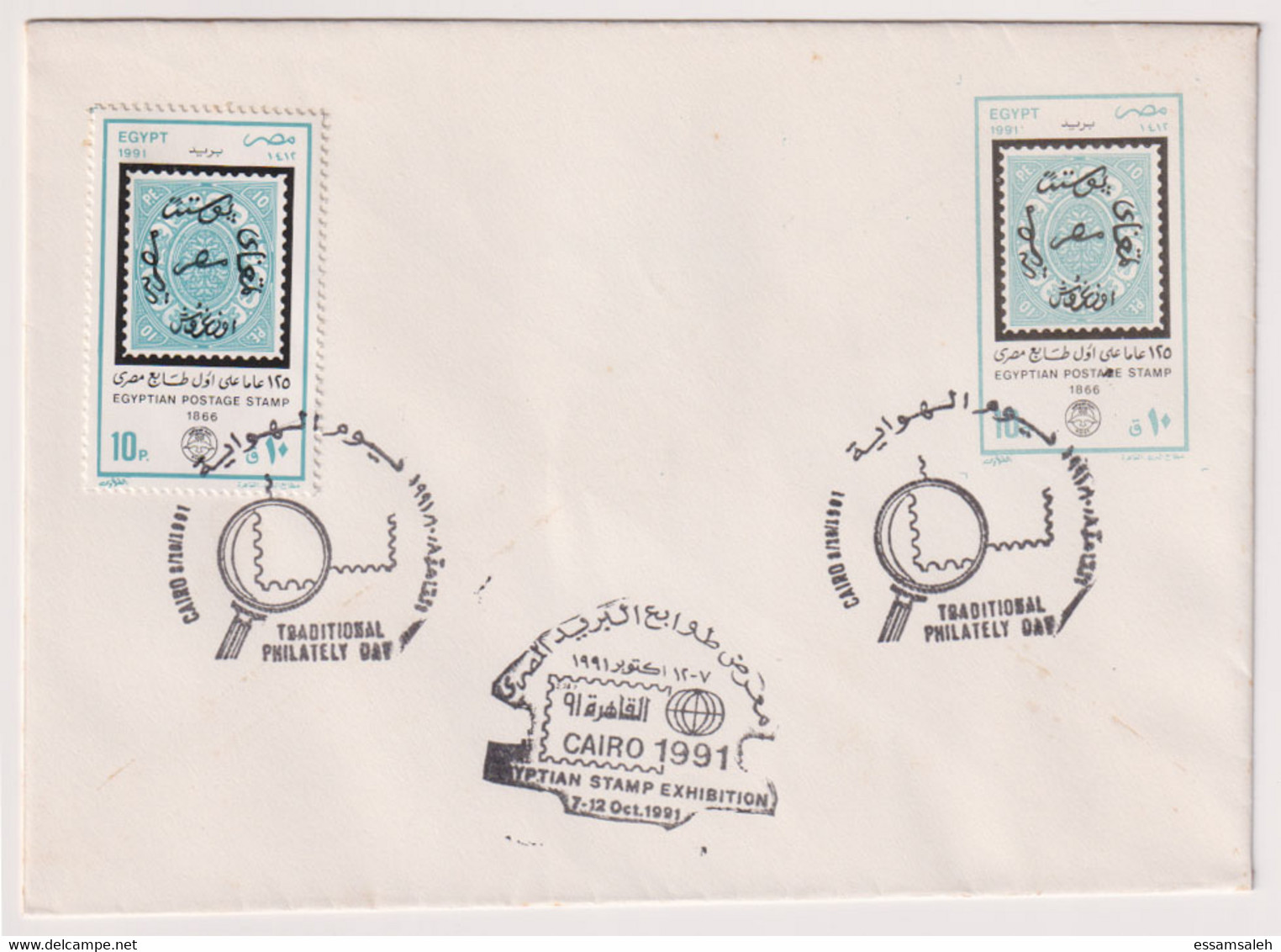 EGS30624 Egypt 1991 Illustrated FDC Philatelic Exhibition - Traditional Philately Day - Covers & Documents