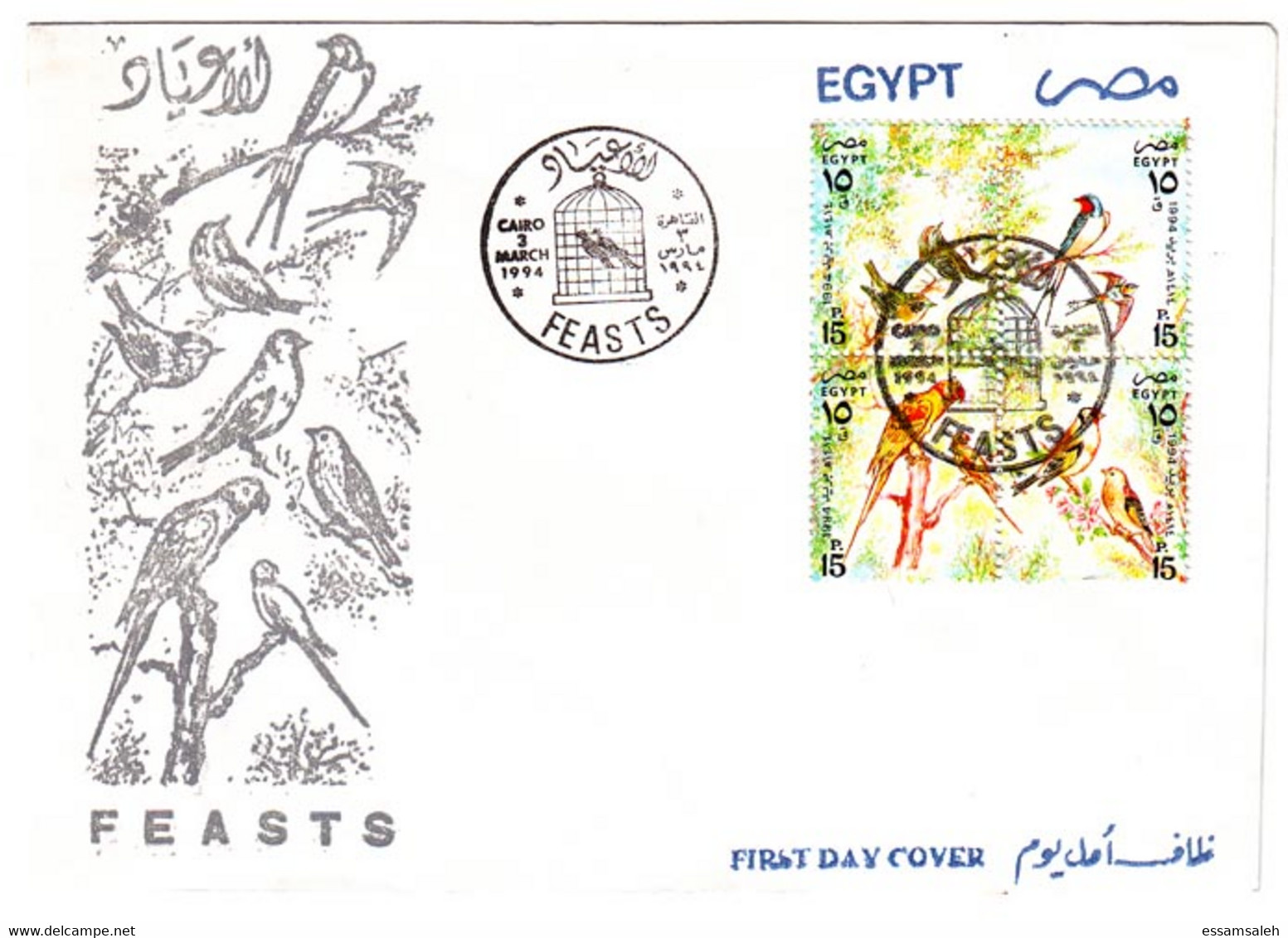 EGS30628 Egypt 1994 Illustrated FDC Festivities - Birds ( Parrots ) - Lettres & Documents