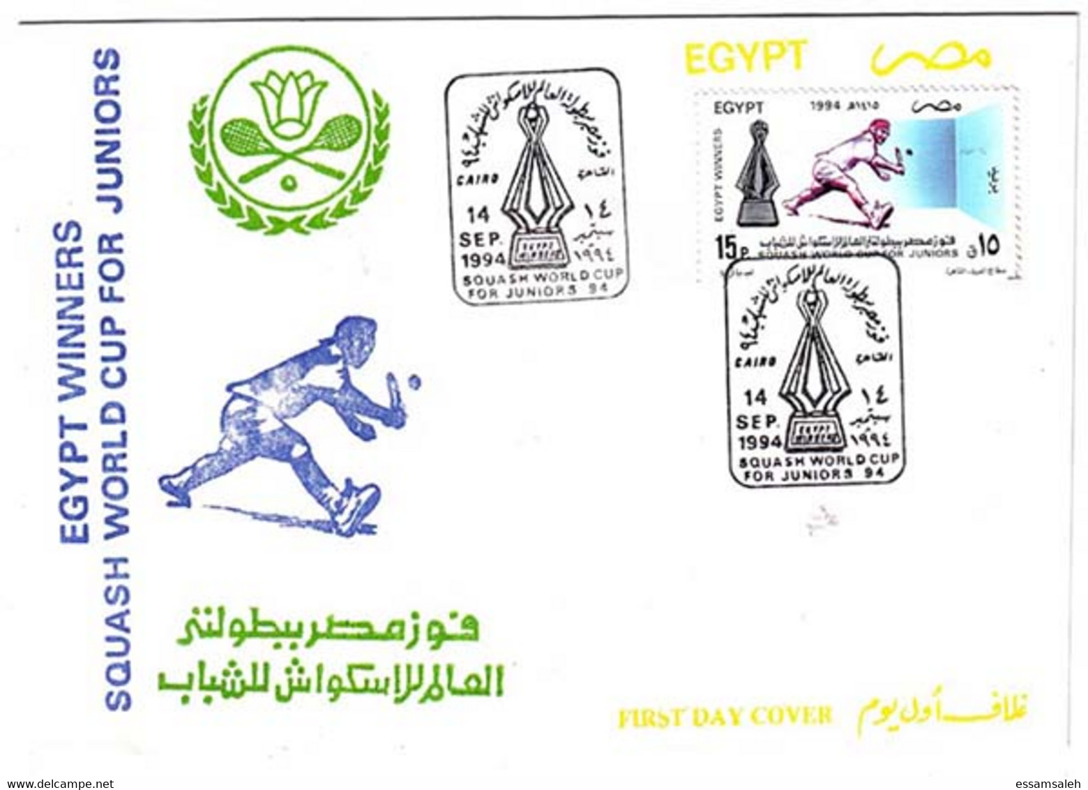 EGS30632 Egypt 1994 Illustrated FDC World Junior Squash Championships - Covers & Documents