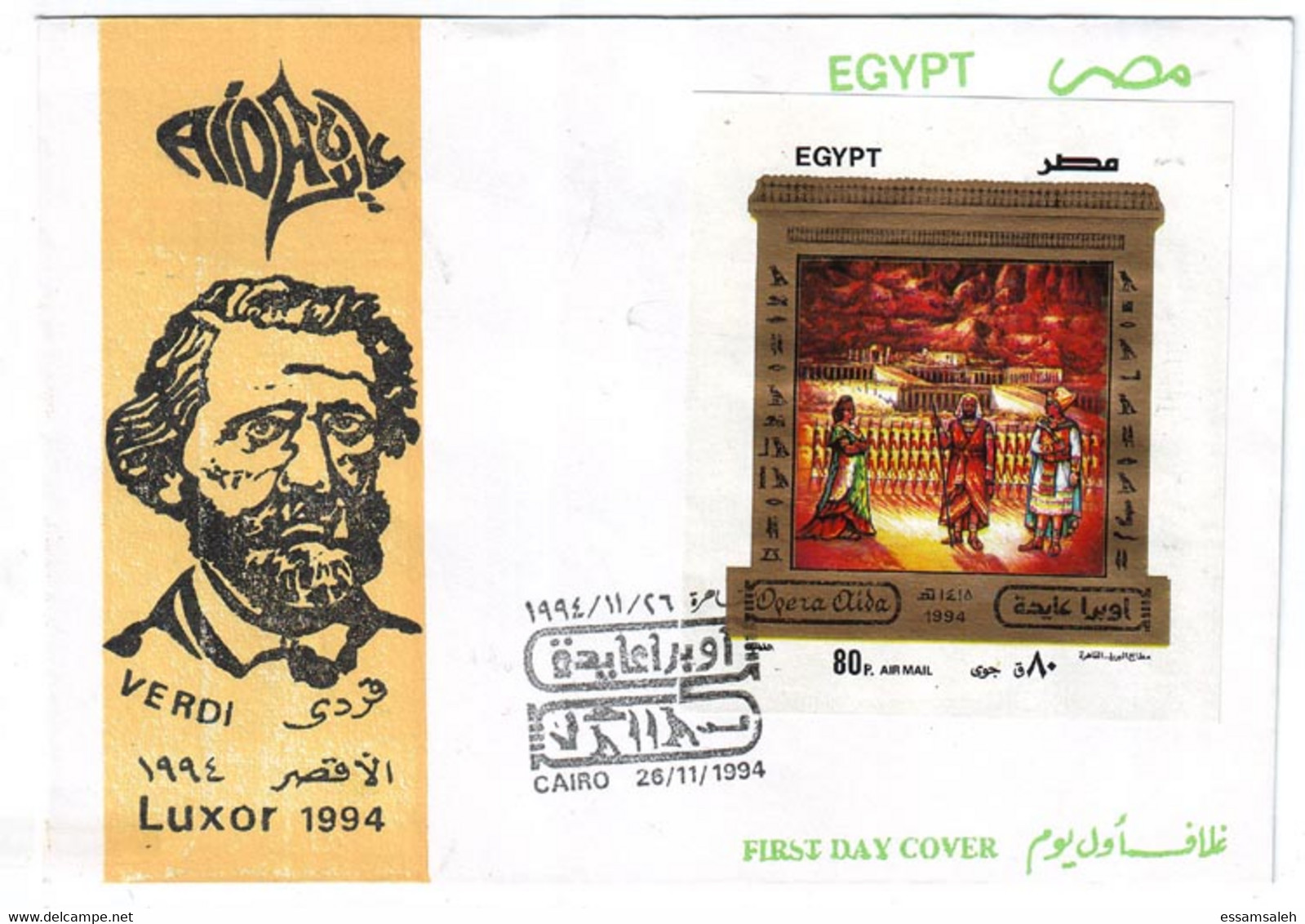 EGS30643 Egypt 1994 Illustrated FDC MS Opera Aida - Verdi - Luxor - Covers & Documents