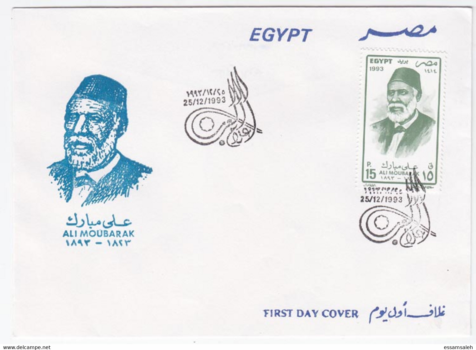 EGS30676 Egypt 1993 Illustrated FDC Ali Moubarak - Cartas & Documentos