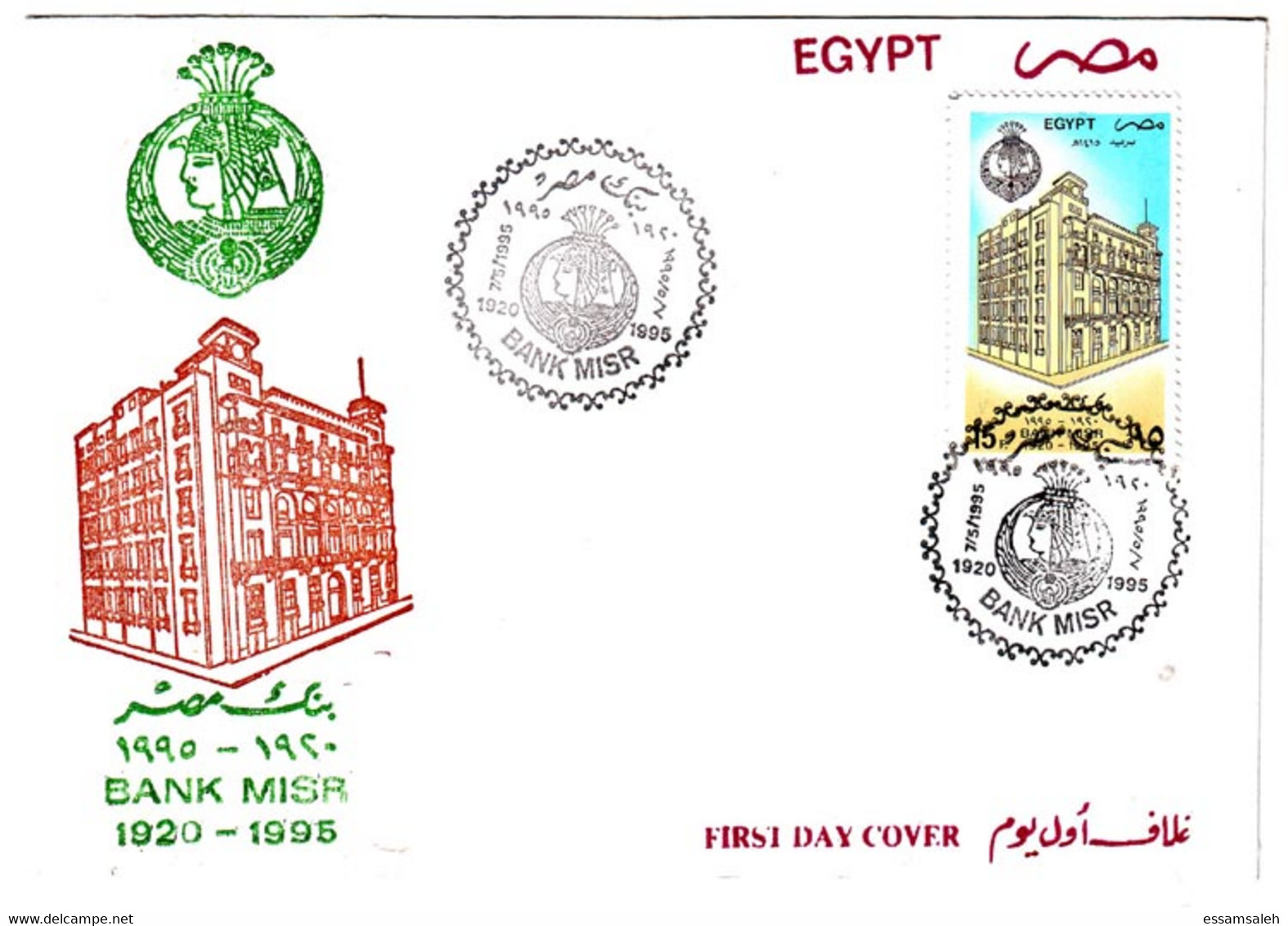 EGS30677 Egypt 1995 Illustrated FDC Bank Misr - Briefe U. Dokumente