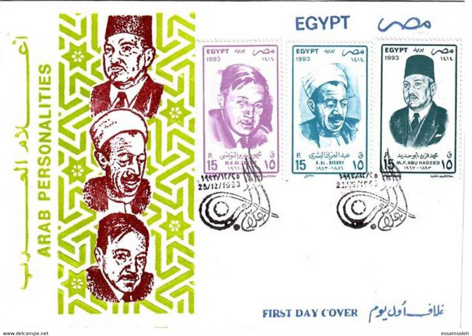 EGS30678 Egypt 1993 Illustrated FDC Arab Personalities - Brieven En Documenten