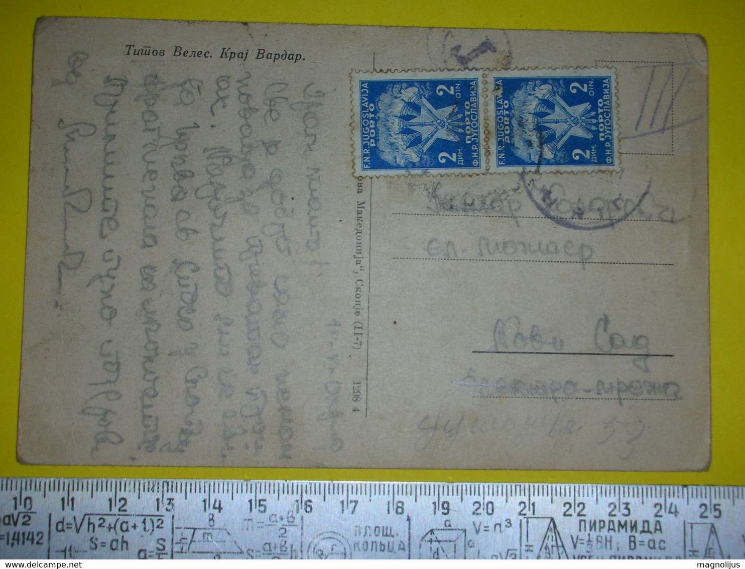 R,Yugoslavia FNRJ Porto Stamps Vertical Pair,postage Due,T Postal Seal,Titov Veles Macedonia,Vardar River,postcard - Impuestos