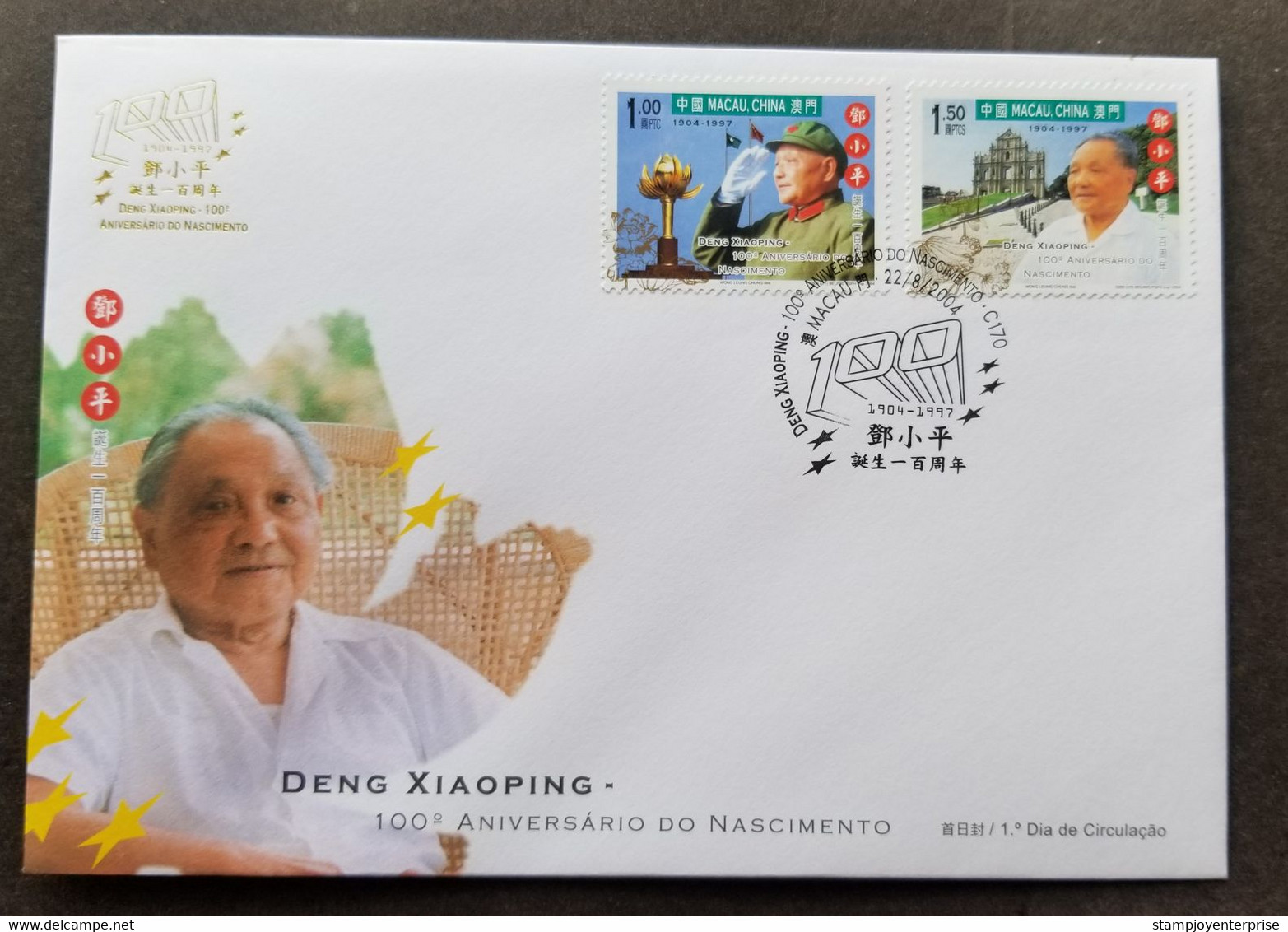 Macau Macao 100th Anniversary Centenary Of The Birth Of Deng Xiaoping 2004 (FDC) - Brieven En Documenten