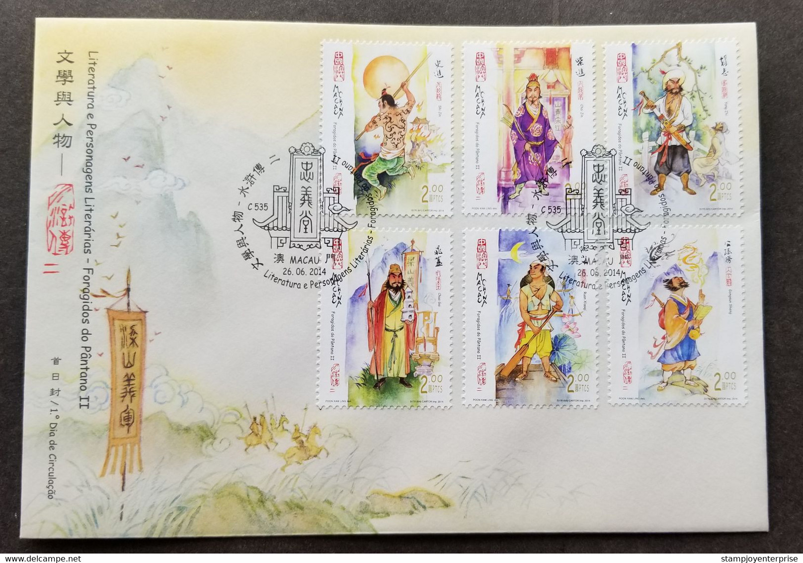 Macau Macao Literature Outlaws Of The Marsh 2014 Dragon Novel (stamp FDC) - Lettres & Documents