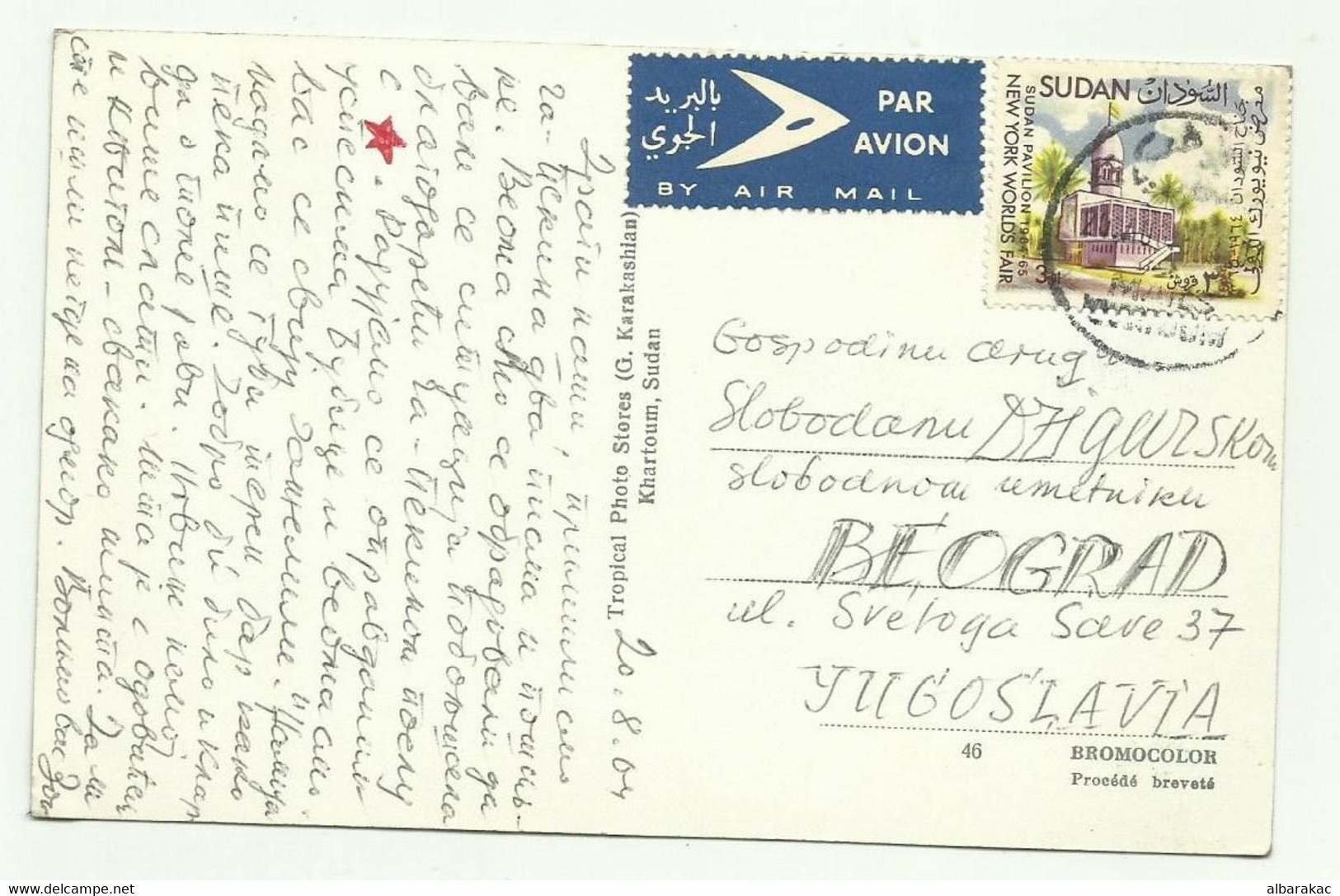 Sudan - Omdurman Market , Vegetable Selers , Used Air Mail 1964 - Sudan