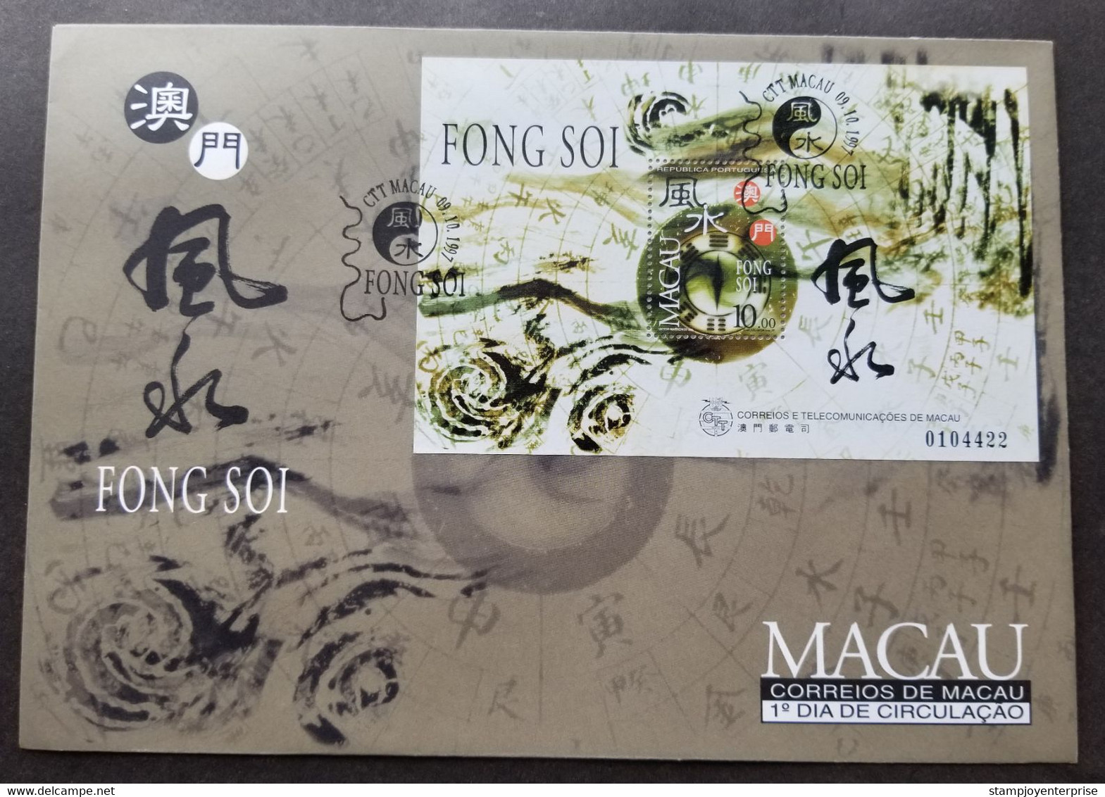 Macau Macao China Fong Soi 1997 Five Elements Ying Yang (miniature FDC) *see Scan - Covers & Documents