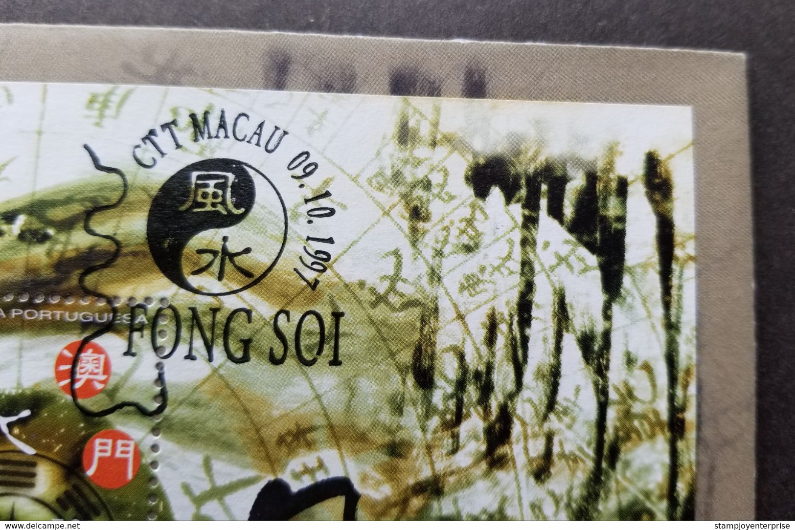 Macau Macao China Fong Soi 1997 Five Elements Ying Yang (miniature FDC) *see Scan - Brieven En Documenten