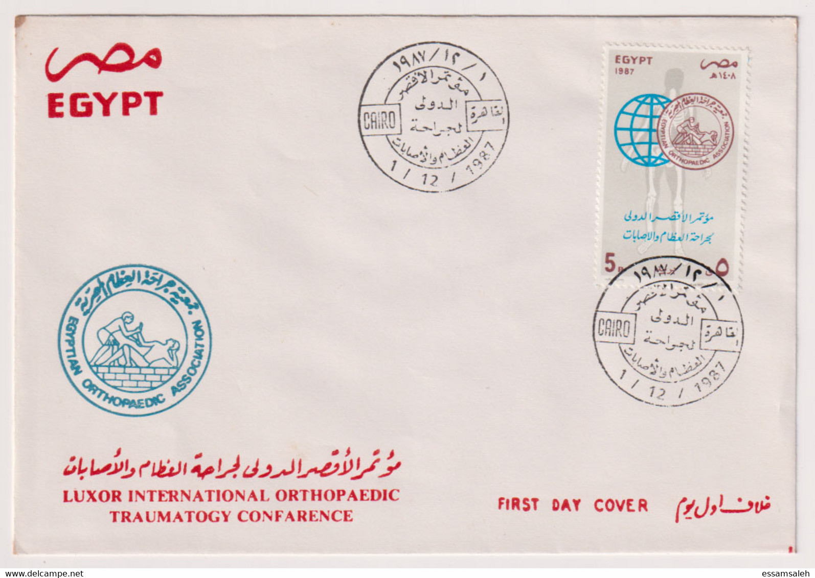 EGS30512 Egypt 1987 Illustrated FDC Luxor International Orthopedics Traumatology Conference - Brieven En Documenten