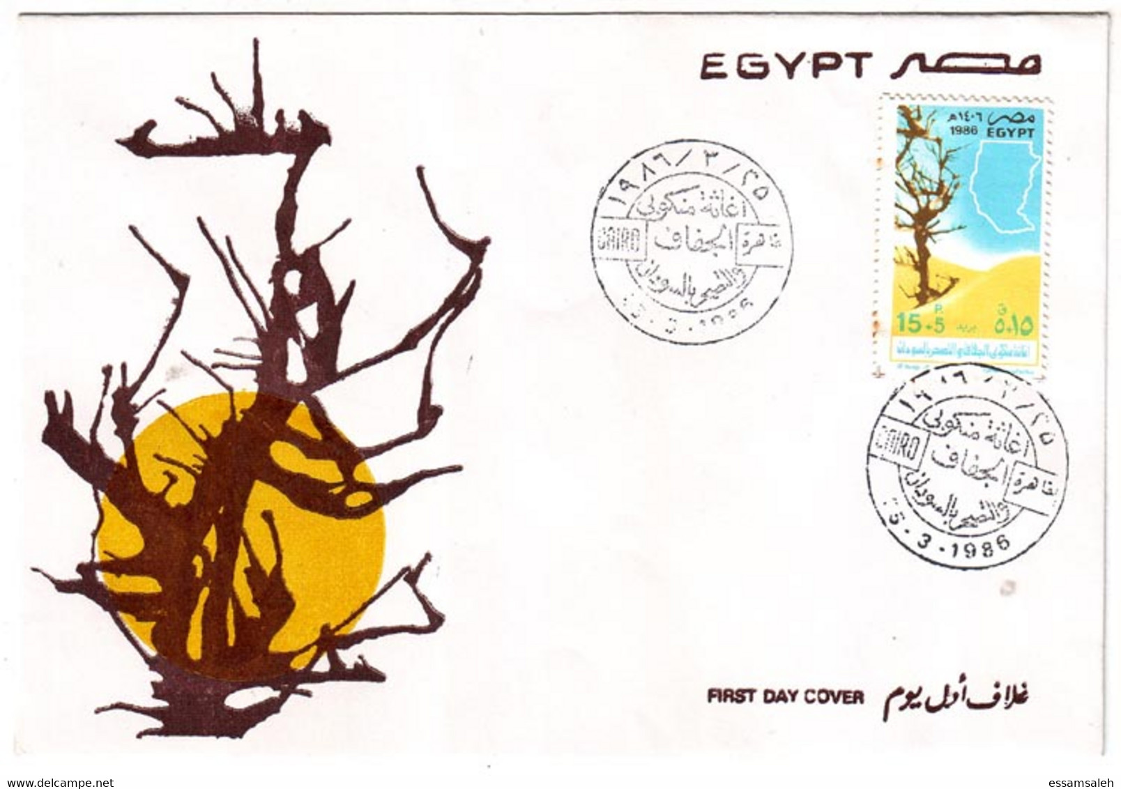 EGS30513 Egypt 1986 Illustrated FDC Relief For Drought-stricken People In Sudan - Brieven En Documenten
